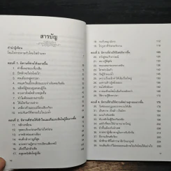 กล้าฉลาดวิธีพัฒนาตนเอง ด้วยความกล้าที่จะเลิก - ทิภาพร เยี่ยมวัฒนา รูปที่ 7