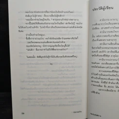 ยามาเนะโกะ จอมโจรรัตติกาล - คามินากะ มานาบุ รูปที่ 9