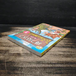 สามซ่าตะลุยไดโนแลนด์ เล่ม 1 รูปที่ 5