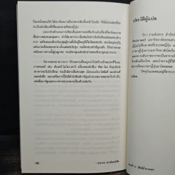 ซายากะสาวน้อยนักสืบ เล่ม 10 ตอน โต๊ะสีน้ำตาลแดง - อาคากะวา จิโร (อาคากาวา) รูปที่ 9