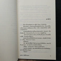 ซายากะสาวน้อยนักสืบ เล่ม 10 ตอน โต๊ะสีน้ำตาลแดง - อาคากะวา จิโร (อาคากาวา) รูปที่ 8