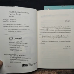 (ไม่)รู้ว่า(ไม่)รัก + comic (ไม่)รู้ว่า(ไม่)รัก - tintin รูปที่ 6