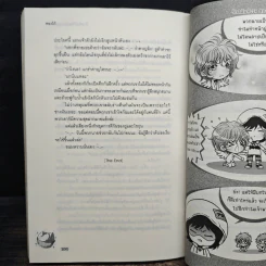รักสลับหัวใจสองหนุ่มต่างขั้ว - พองโก้ รูปที่ 9