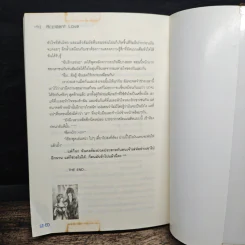 Accident Love ไม่ได้ตั้งใจรัก แต่ดันรักเธอหมดใจ - ตุ๊กตาต้วมเตี้ยม รูปที่ 8