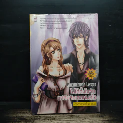 Accident Love ไม่ได้ตั้งใจรัก แต่ดันรักเธอหมดใจ - ตุ๊กตาต้วมเตี้ยม รูปที่ 1