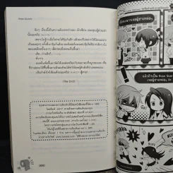 Love Vaccine วัคซีนร้ายท้าให้ลองรัก - Rose Quartz รูปที่ 8