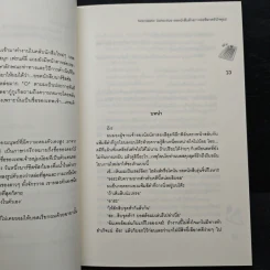 Narcissistic Detective ยอดนักสืบตัวฉกาจขอพิฆาตหัวใจคุณ! - Just Nightmare รูปที่ 7