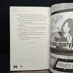 Naive Pisces หนุ่มหล่อหน้าใสหัวใจไร้เดียงสา - ลูกชุบ รูปที่ 8