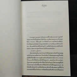 หัวใจที่กลางดาว (ความรู้สึกดี.. ที่เรียกว่ารัก ชุดพิเศษ) - เด็กทะเล รูปที่ 7