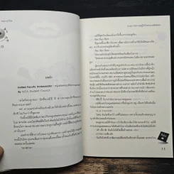 U-Prince Crazy Artist ทฤษฎีหัวใจของนายติสต์แตก - หนุ่มกรุงโซล รูปที่ 7