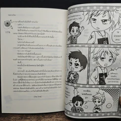 U-Prince Crazy Artist ทฤษฎีหัวใจของนายติสต์แตก - หนุ่มกรุงโซล รูปที่ 8