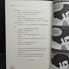 My Pretty Guy ฝากรักจุ๊บๆ ไปบอกหนุ่มน่ารัก - may112 รูปที่ 8