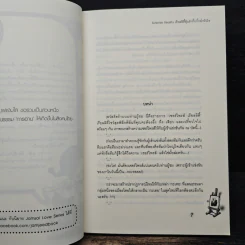 Surprise Reality เรียลลิตี้ลุ้นรักกิ๊กกั๊กฉ่ำหัวใจ - ปุยฝ้าย รูปที่ 7