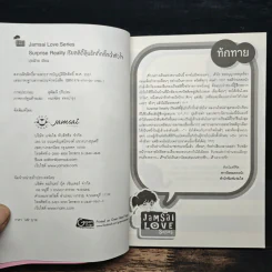 Surprise Reality เรียลลิตี้ลุ้นรักกิ๊กกั๊กฉ่ำหัวใจ - ปุยฝ้าย รูปที่ 6