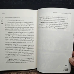 Mission Clear แผนลับฟินเว่อร์เผลอจุ๊บเธอที่หัวใจ - ปุยฝ้าย รูปที่ 9