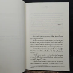 ด้วยรัก... และดวงดาว - วีสาม รูปที่ 7