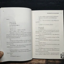 ยัยมาเฟียสุดซ่า ปะทะ นายยากูซ่าสุดแสบ - ตุ๊กตาต้อมเตี้ยม รูปที่ 7