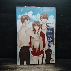Summer Breeze ให้ลมพาหัวใจฝากไว้ที่เธอ - silly sis รูปที่ 1