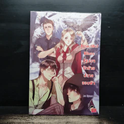 Beautiful Blues ปฐมบทรักร้ายปลายขอบฟ้า - Just Nightmare รูปที่ 1