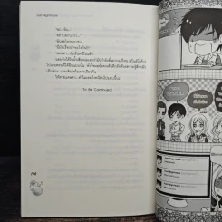 Beautiful Blues ปฐมบทรักร้ายปลายขอบฟ้า - Just Nightmare รูปที่ 9