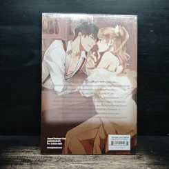 Beautiful Blues ปฐมบทรักร้ายปลายขอบฟ้า - Just Nightmare รูปที่ 2