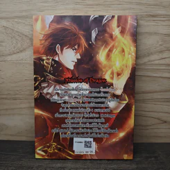 Mission of Dragon ยอดคนเทพมังกร - ชาโดว์ รูปที่ 5