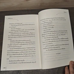 สะใภ้แสนหวาน - เตี่ยนซิน รูปที่ 8