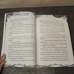 Nightmare Crusher ร้านปริศนาล่าฝันร้าย - Little Losting รูปที่ 7
