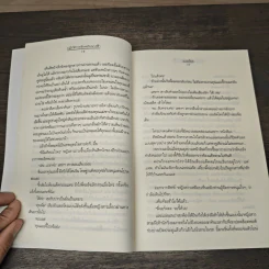 ปฏิบัติการรักฉบับนางฟ้า - นายน้อย รูปที่ 7