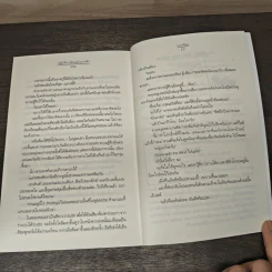 ปฏิบัติการรักฉบับนางฟ้า - นายน้อย รูปที่ 8