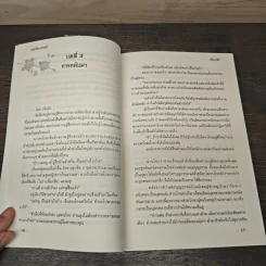 จอมใจนางหงส์ - เสี่ยวเฟิ่ง รูปที่ 7