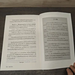 แพรทับทิม - ลิซ รูปที่ 8