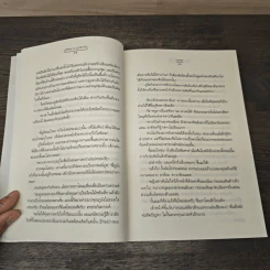 ภูชิดดาว เรารักกัน - นภชล รูปที่ 7