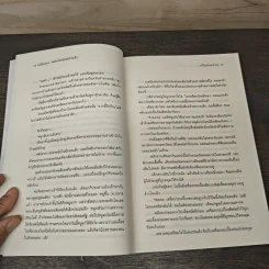 ขอโทษนะ เผลอกัดคุณเข้าแล้ว - อวี๋หวันหว่าน รูปที่ 7