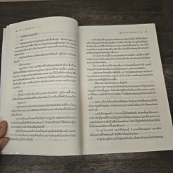 ภารกิจหัวใจ - ณัฐกฤตา (ฟองฟาง) รูปที่ 7