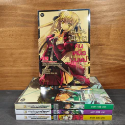 หน่วยพิฆาตคนเหนือมนุษย์ เล่ม 2-5 - มาวหลัว, ฮอบบิน