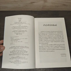 อลวนกลสลับร่าง - เจ๋อมู่ รูปที่ 6