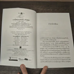 แวมไพร์บราเทอรส์ : เจ้าพสุธา - แพรณัฐ รูปที่ 6