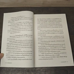 ตราบนั้นฉันรักเธอ - อุณหภูมิปกติ รูปที่ 7