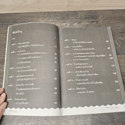 ใครไม่ป่วยยกมือขึ้น ฉบับพกพา 2 - หมอแดง รูปที่ 7