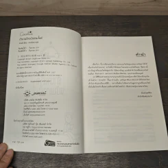 ตำนานรักฉบับแวมไพร์ (Cookie) - ข่ายลี่ รูปที่ 6