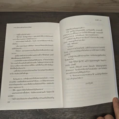 ตำนานรักฉบับแวมไพร์ (Cookie) - ข่ายลี่ รูปที่ 8