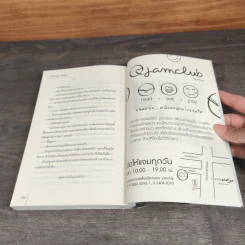 แม่ทัพอยู่บน ข้าอยู่ล่าง 3 เล่มจบ - จวี๋ฮวาซั่นหลี่ รูปที่ 8