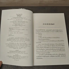 จะเก็บภาพเธอไว้ในความรัก - พิณพระจันทร์ รูปที่ 6