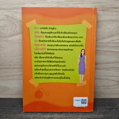 I Will Survive รอดมาได้...หัวใจชุลมุน - Kristen Kemp รูปที่ 5
