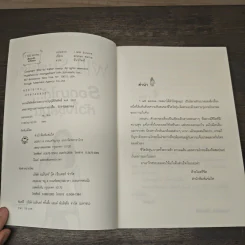 I Will Survive รอดมาได้...หัวใจชุลมุน - Kristen Kemp รูปที่ 6