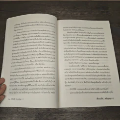 I Will Survive รอดมาได้...หัวใจชุลมุน - Kristen Kemp รูปที่ 7