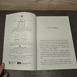 เพลิงแค้นซ่อนรัก - ซ่อนกลิ่น รูปที่ 6