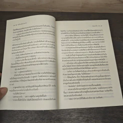 เพลิงแค้นซ่อนรัก - ซ่อนกลิ่น รูปที่ 7