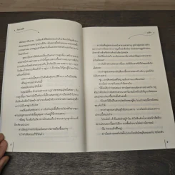 รักประดับใจ - กู่หลิง รูปที่ 7